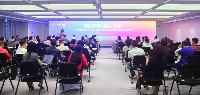 惠企兴商！广州市新联会科创分会主题沙龙暨“新智资享慧”活动举办