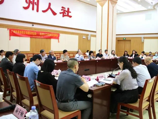 助力营商环境优化，广州这场活动组织在穗港澳企业开展政企交流