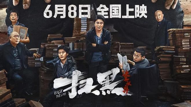 等了9年的神作，还是翻车了！