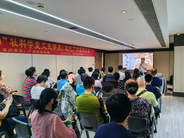 南粤先贤馆举办“近代广州城的三重门户”主题讲座