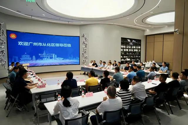 广州市从化区组织民营企业家赴江浙沪开展“民企进名企”调研考察