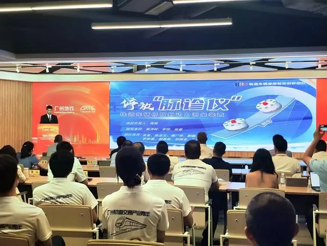广州40多家轨道交通企业汇聚交流，助推2500亿产业集群
