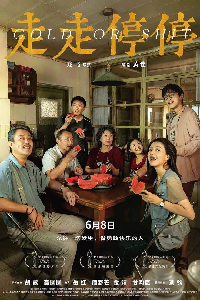为什么《走走停停》成不了第二个《爱情神话》