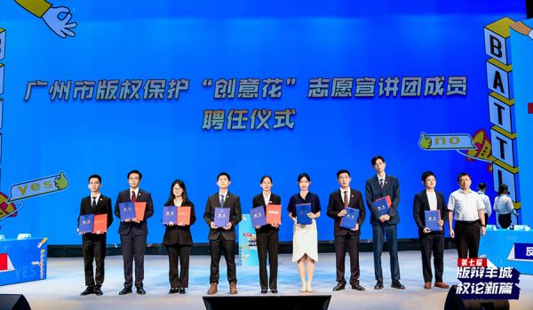 第七届“版辩羊城·权论新篇”广州大学生辩论邀请赛圆满收官