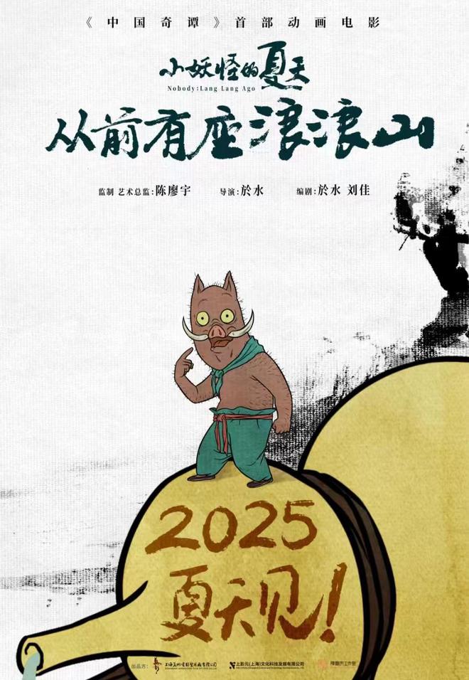 《小妖怪的夏天》定档，陈思诚执导电影《千里江山图》