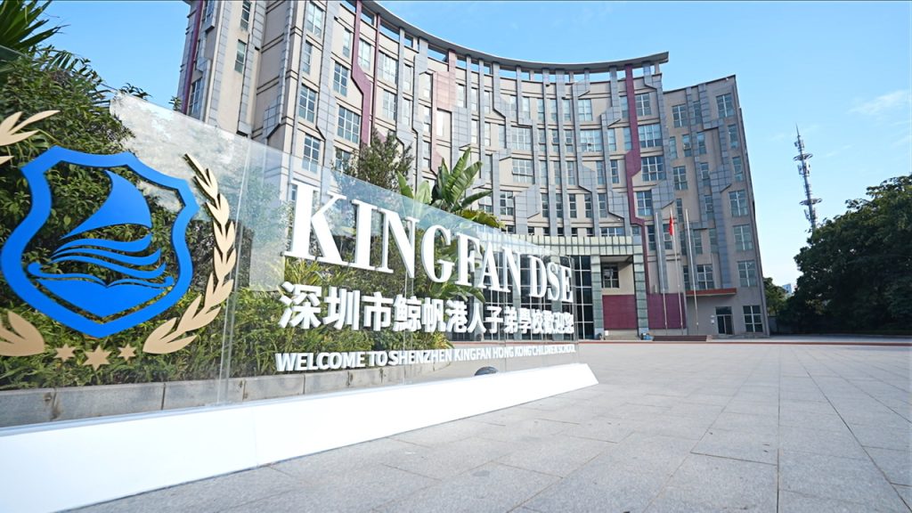 内地首批推行HKDSE课程体系 港人子弟学校鲸帆展现深港教育合作卓越成果