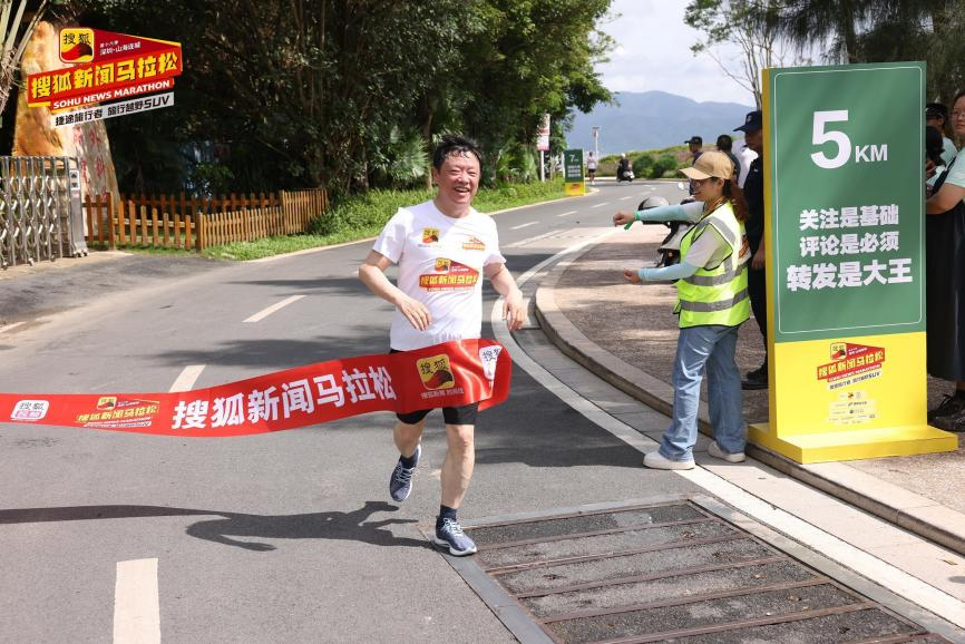 第十六季搜狐新闻马拉松开跑 张朝阳、王石、汪峰等大咖挑战“最美山海赛道”