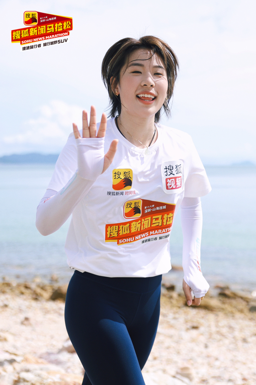 第十六季搜狐新闻马拉松开跑 张朝阳、王石、汪峰等大咖挑战“最美山海赛道”