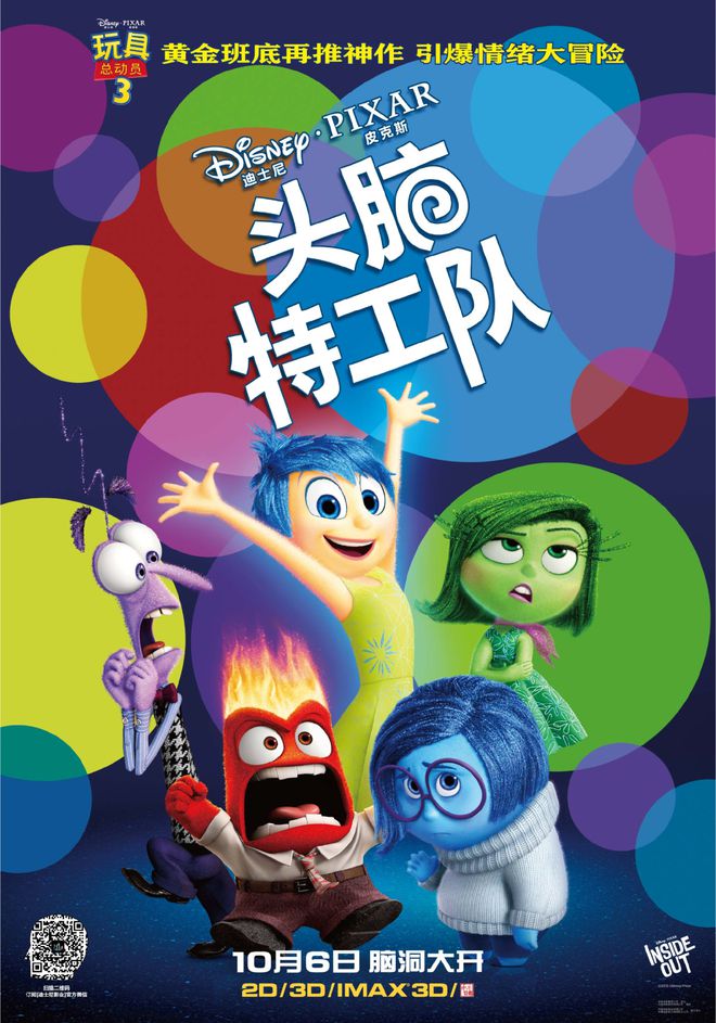 年度最佳预定？！为什么你该看看这部口碑炸裂的皮克斯动画新片？