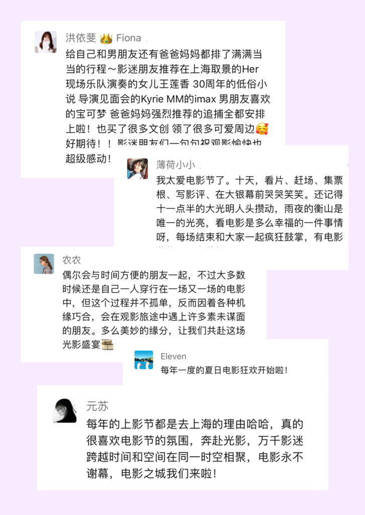 开幕首日看电影、买文创、逛上海……上海国际电影节的新老朋友来了!