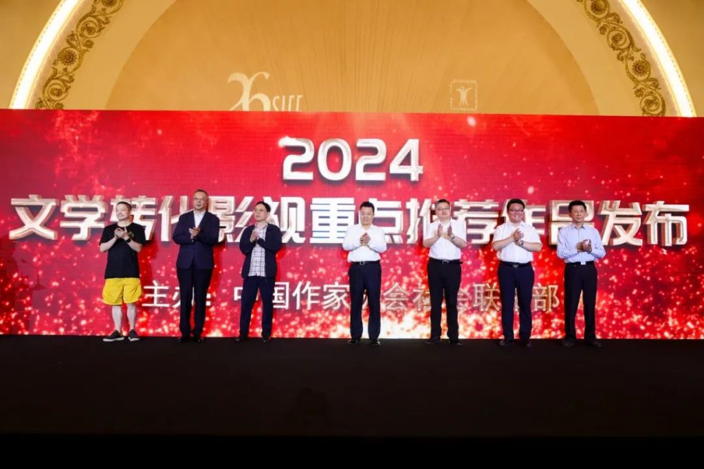 SIFF MARKET ｜“IP影视开发大会”：激发文学与影视的共鸣
