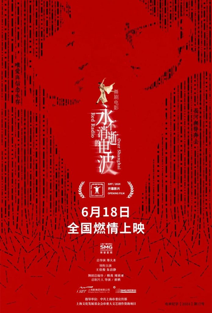 从发祥之地到电影之城——第26届上海国际电影节开幕综述