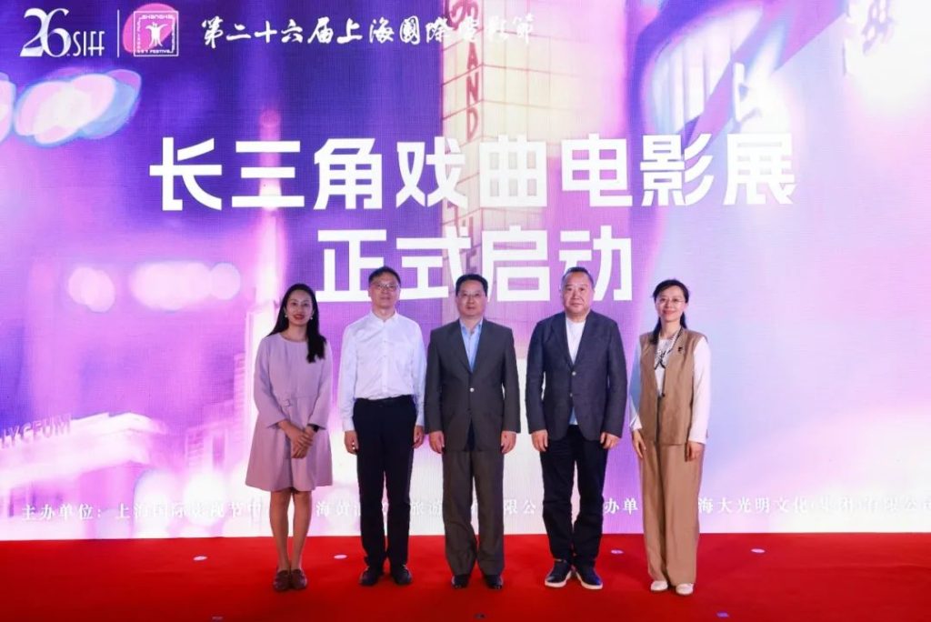 “幽兰雅韵:戏曲电影新萃”暨长三角戏曲电影展启动