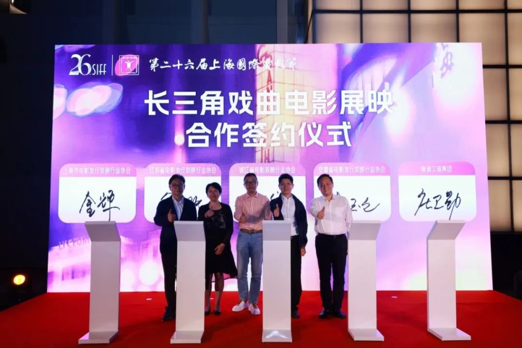 “幽兰雅韵:戏曲电影新萃”暨长三角戏曲电影展启动