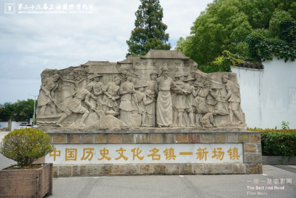 “一带一路”电影周|品美食逛书店,海外电影人畅游浦东