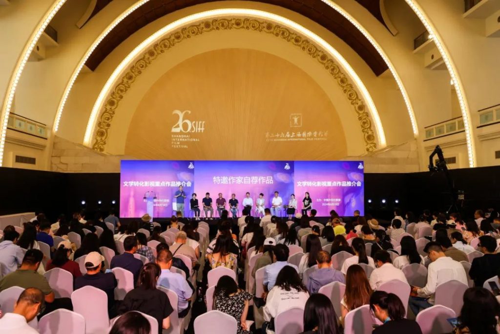 SIFF MARKET |“IP影视开发大会”:激发文学与影视的共鸣