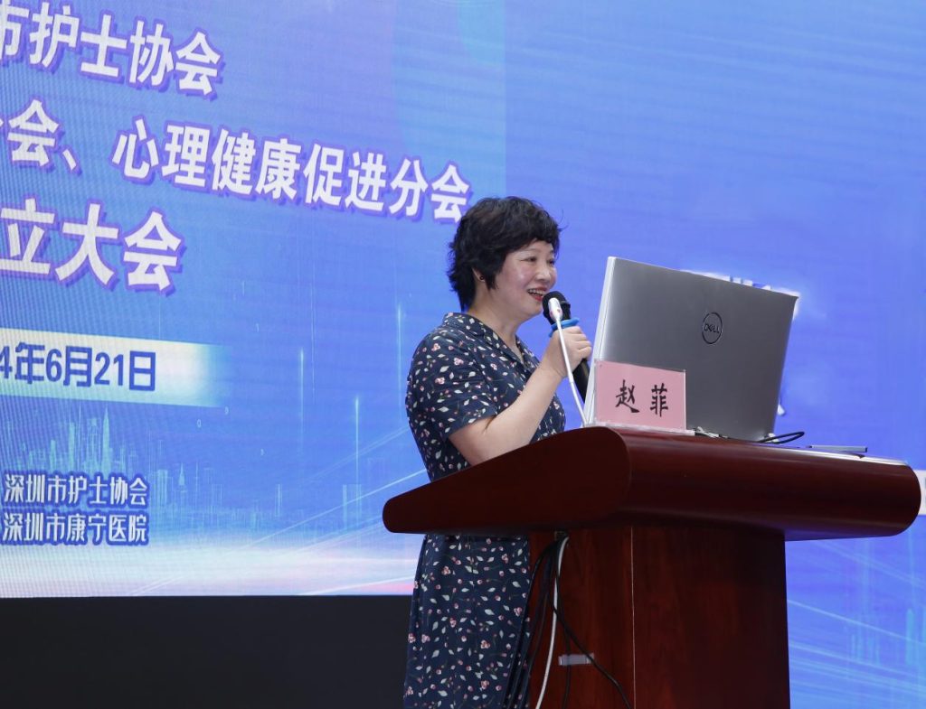 深圳市护士协会营养与健康发展分会、心理健康促进分会成立大会    顺利召开