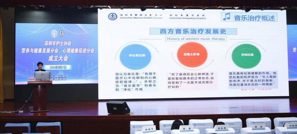 深圳市护士协会营养与健康发展分会、心理健康促进分会成立大会 顺利召开
