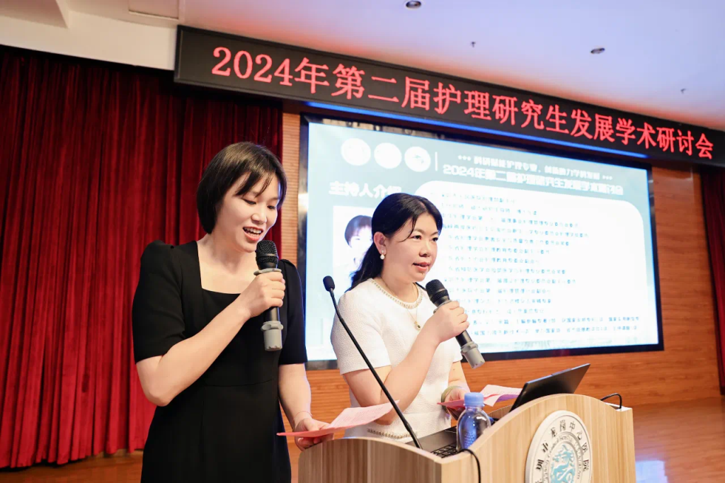 科研赋能专业、创新助力发展—第二届护理研究生发展学术研讨会顺利举办
