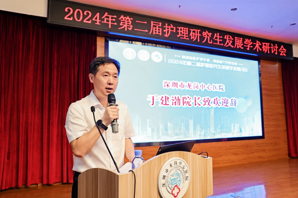 科研赋能专业、创新助力发展—第二届护理研究生发展学术研讨会顺利举办