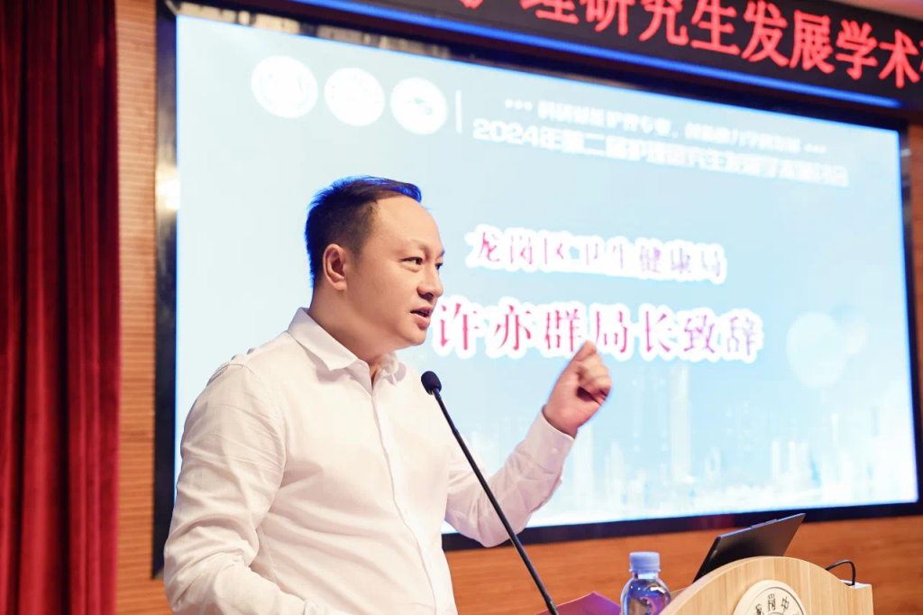 科研赋能专业、创新助力发展—第二届护理研究生发展学术研讨会顺利举办