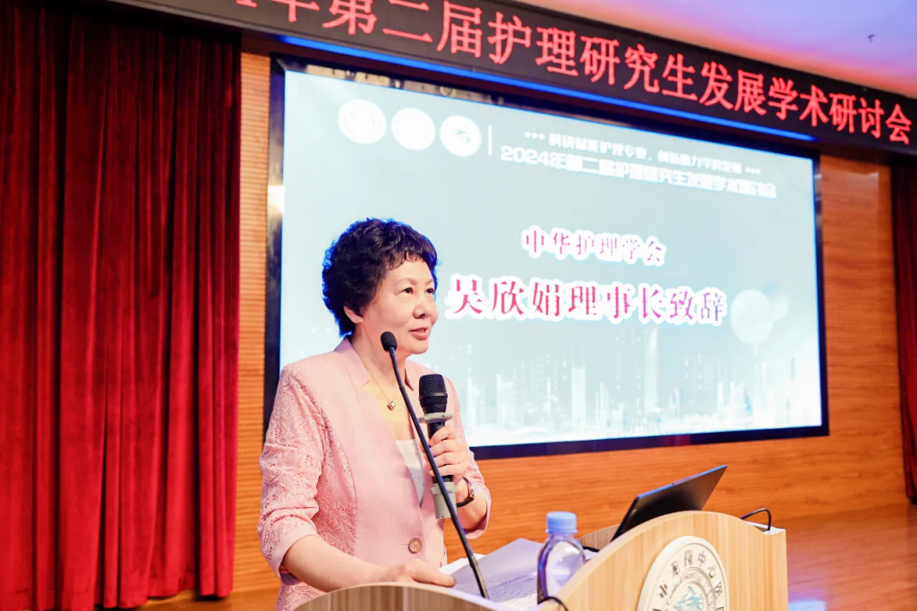 科研赋能专业、创新助力发展—第二届护理研究生发展学术研讨会顺利举办