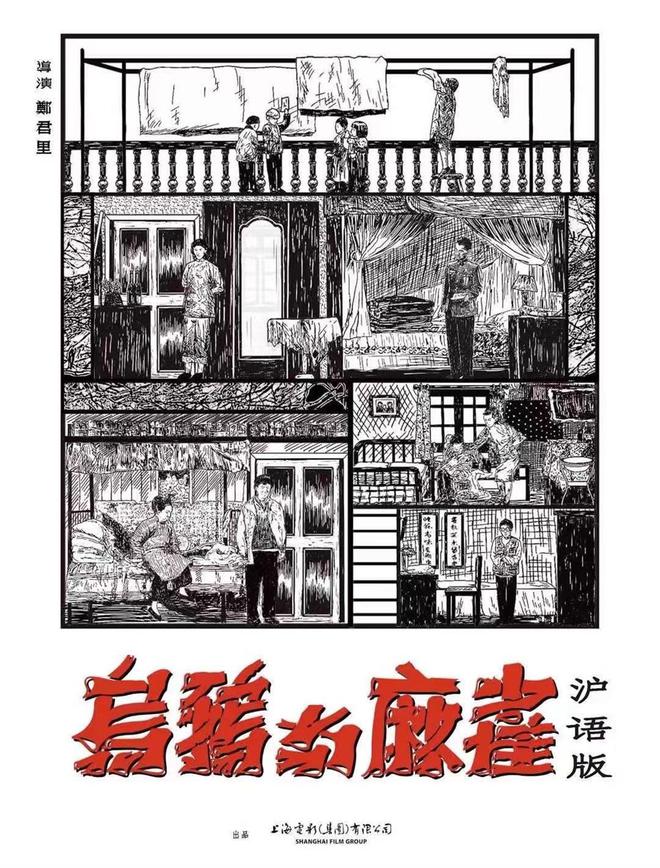 如果不拍三部曲，除了打牌，他什么也不会干