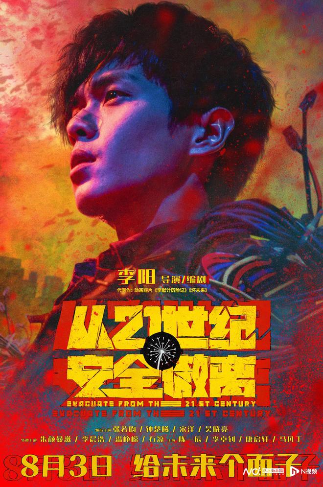张若昀钟楚曦合作科幻喜剧片，“鬼才”导演李阳首部长篇作品
