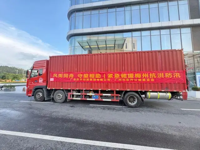 广州市全力动员社会力量驰援梅州防汛救灾