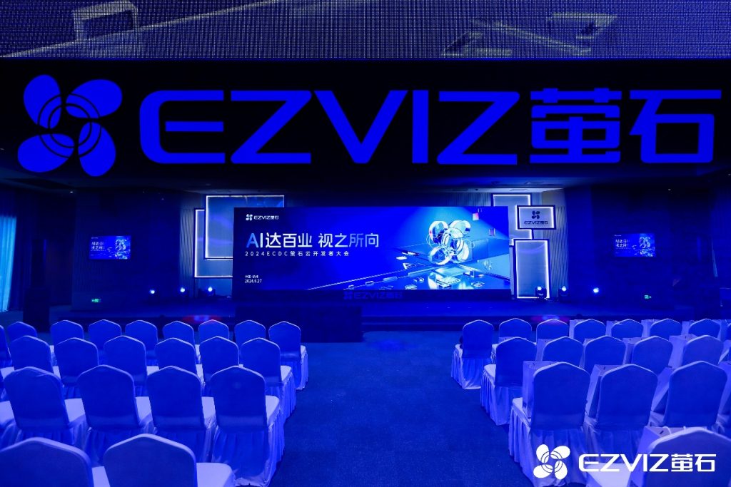 2024 ECDC萤石云开发者大会启幕 重磅发布蓝海大模型、HomePlay OS