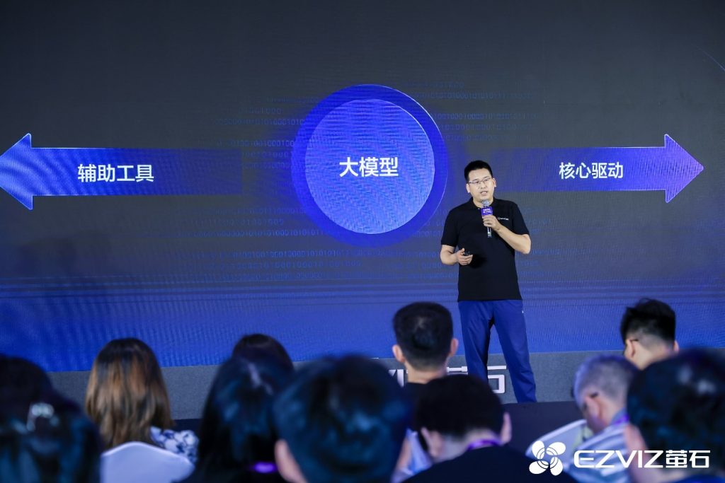 2024 ECDC萤石云开发者大会启幕 重磅发布蓝海大模型、HomePlay OS