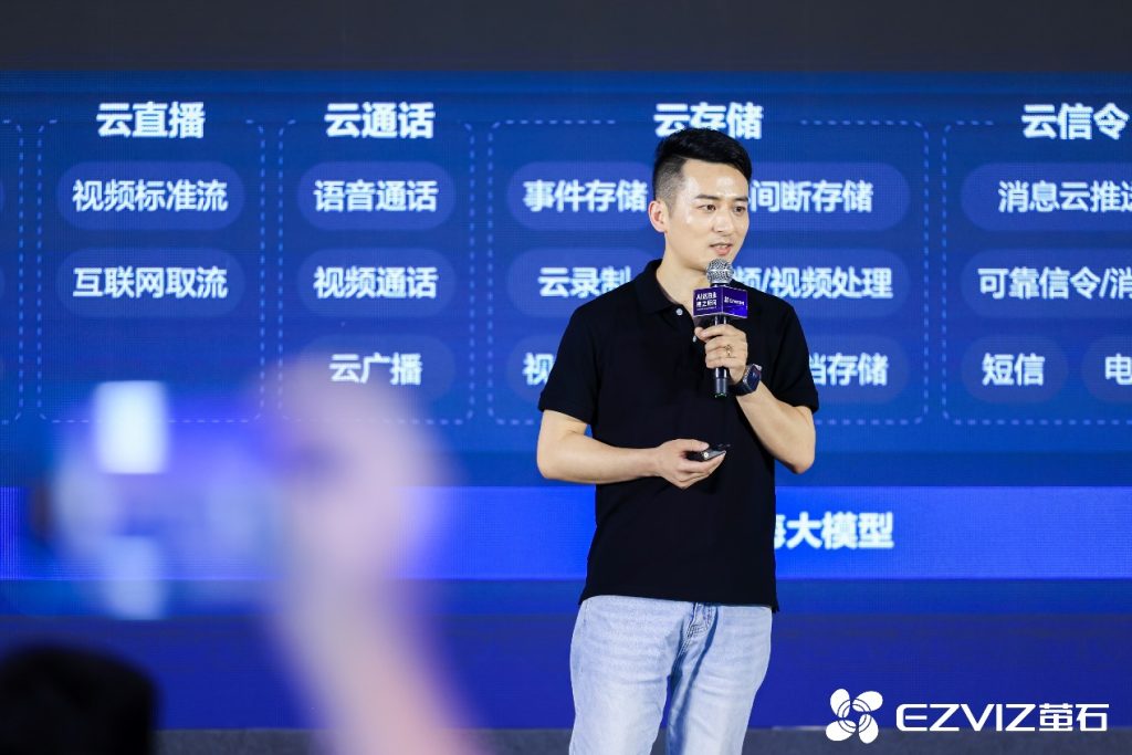 2024 ECDC萤石云开发者大会启幕 重磅发布蓝海大模型、HomePlay OS