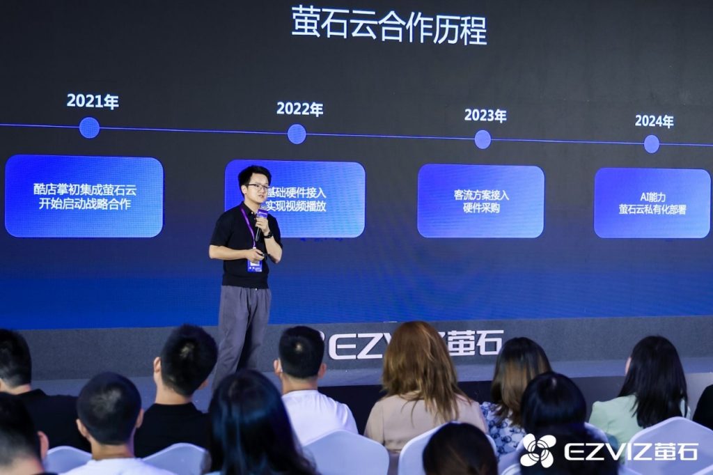 2024 ECDC萤石云开发者大会启幕 重磅发布蓝海大模型、HomePlay OS