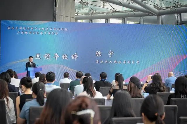 “潮”聚海珠，广州新中轴海珠片区将打造时尚产业高质量示范承载地