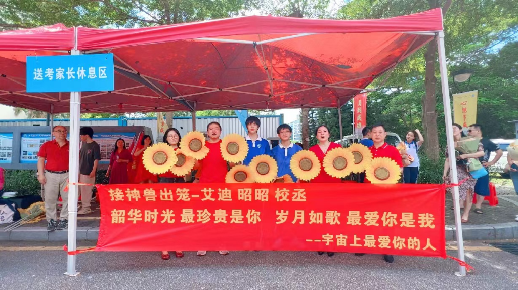 亲情助力中考 温情迎接“神兽”——深圳家长团校门热情接考