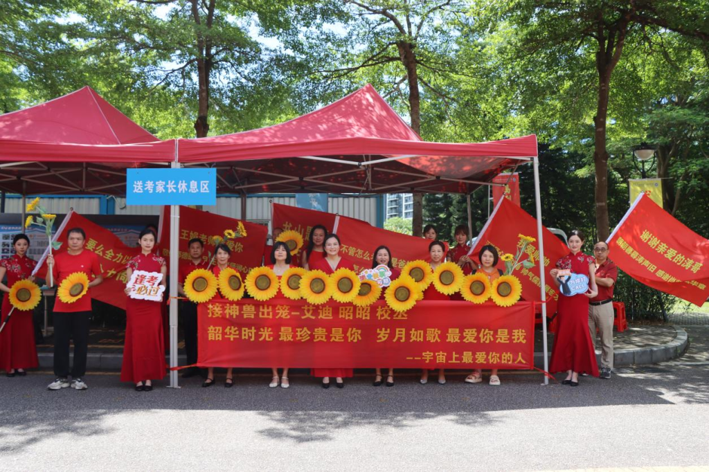 亲情助力中考 温情迎接“神兽”——深圳家长团校门热情接考
