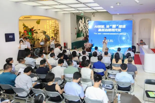 广州（越秀）大模型和算法赋能服务中心揭牌成立