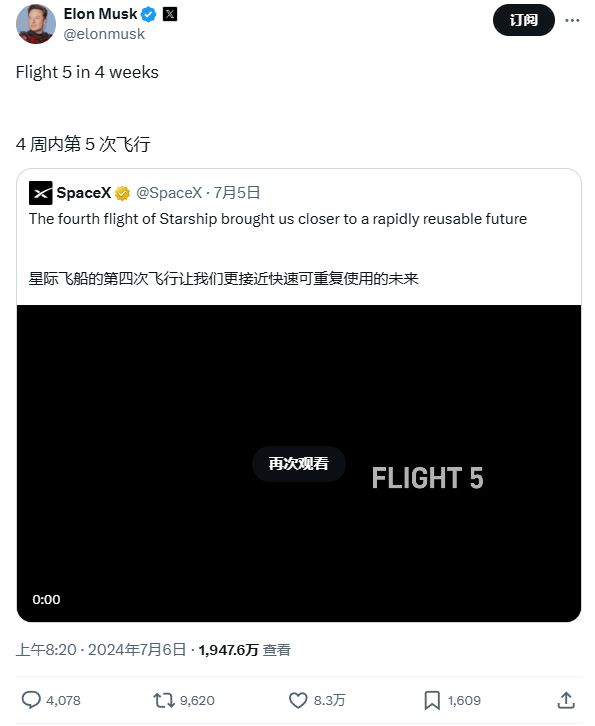 马斯克称8月初开启SpaceX星舰第五次试飞，目标攻克塔架捕获技术