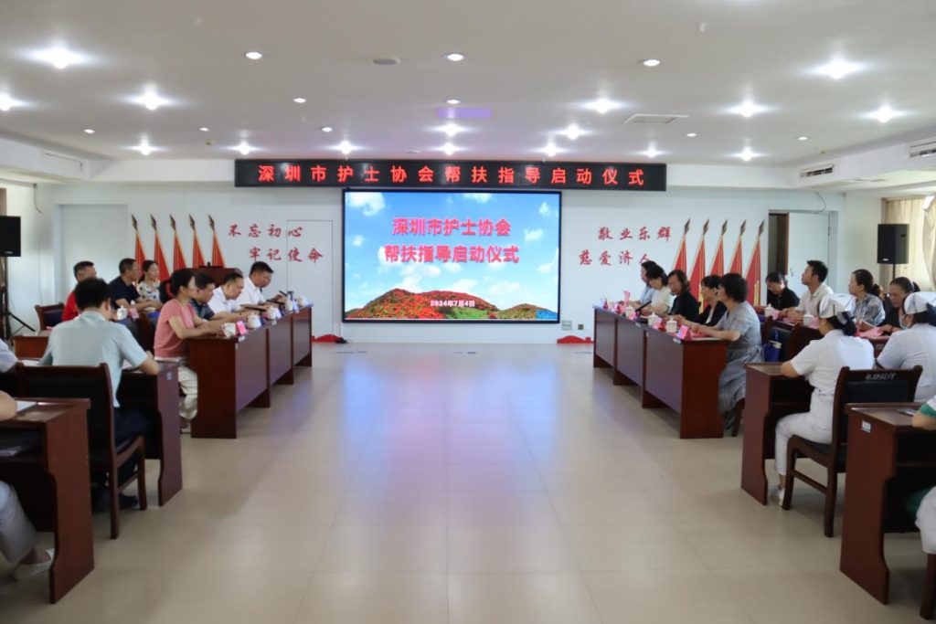 山海情深 携手共进! 深圳市护士协会专家赴赣州石城开展医疗指导