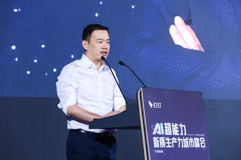 钉钉发布新质行业解决方案,全国超六成独角兽及前沿突破企业用钉钉