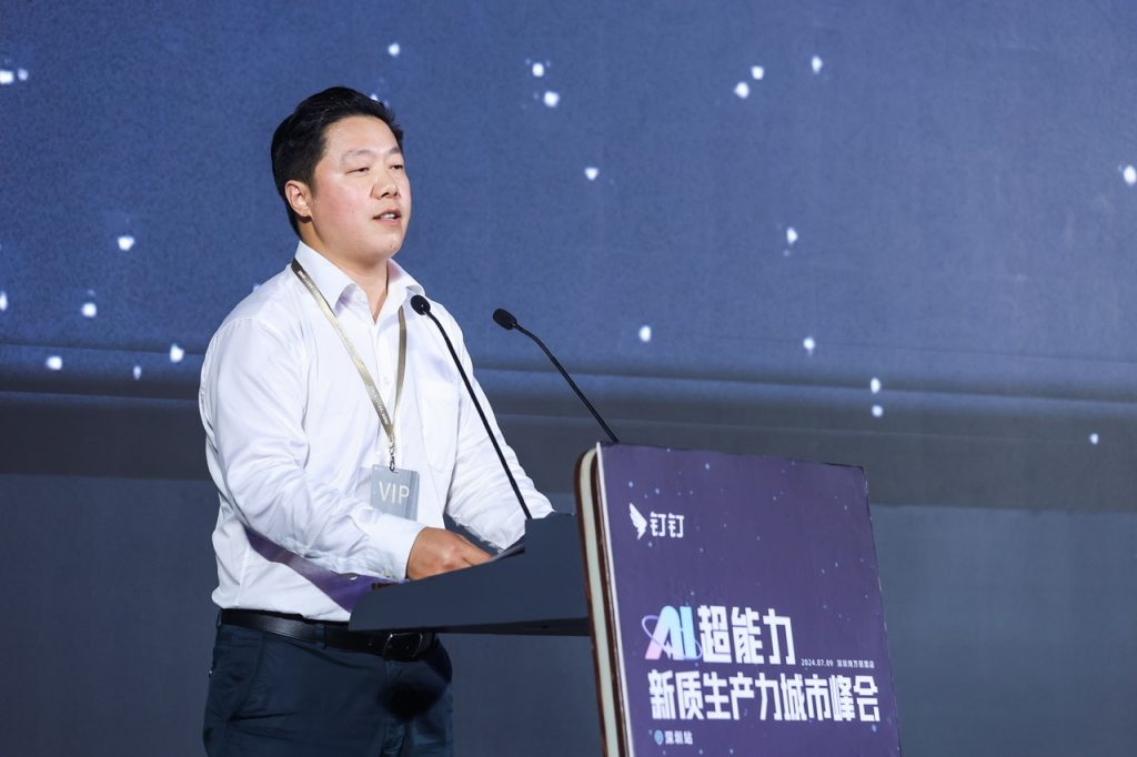 钉钉发布新质行业解决方案,全国超六成独角兽及前沿突破企业用钉钉