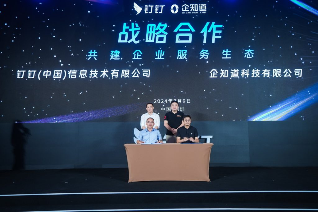 钉钉发布新质行业解决方案,全国超六成独角兽及前沿突破企业用钉钉