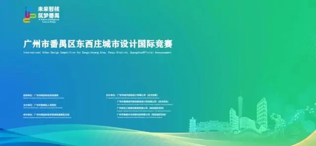 广州番禺不断推动高品质城市建设向纵深迈进，助力高质量发展