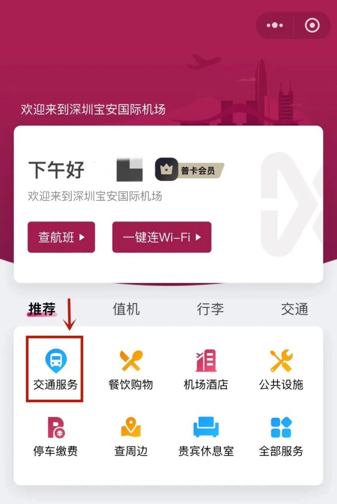 7折！深圳机场限时停车优惠来了！