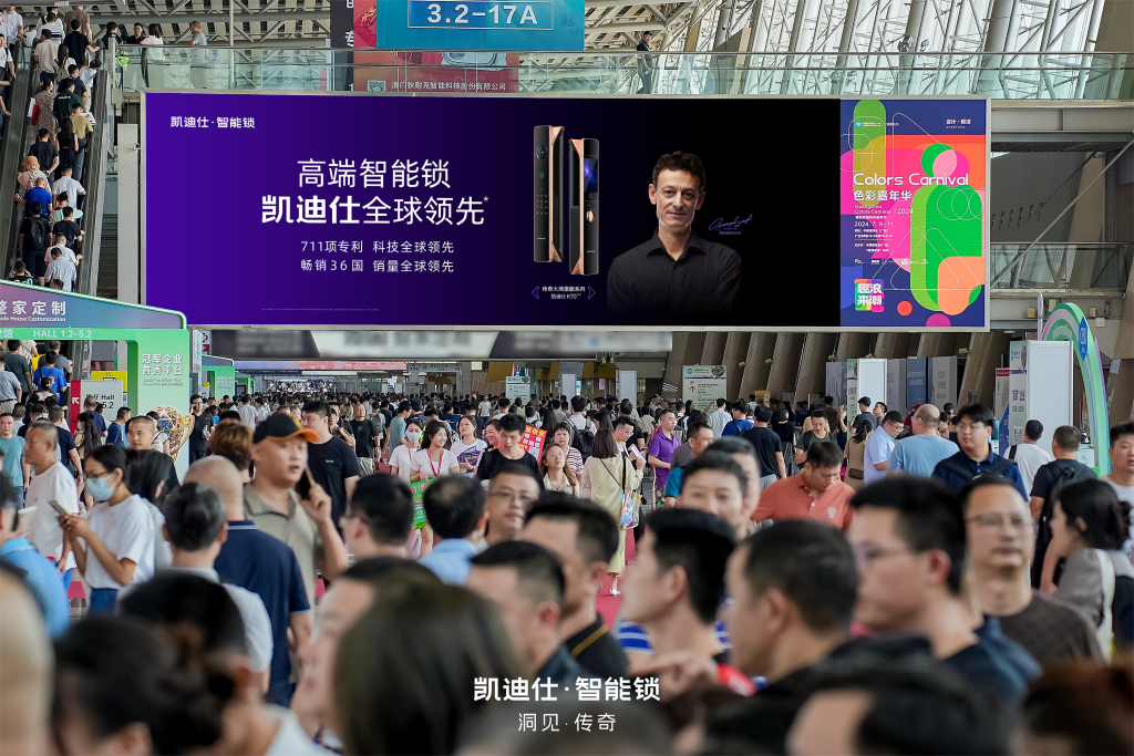 711项专利科技全球第一!凯迪仕智能锁连续8年斩获建博会大奖