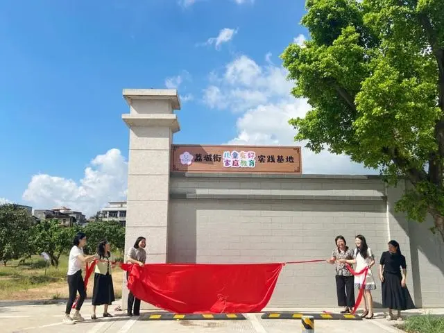 能学又能玩！广州增城荔城街儿童友好实践基地揭牌