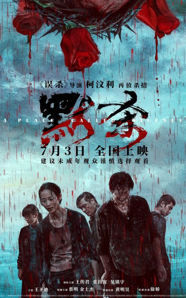 《默杀》12天8亿，情绪奇观电影的胜利