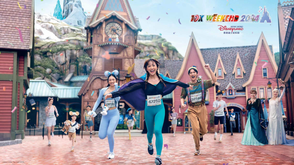“香港迪士尼乐园10K Weekend 2024 ”即将开跑！接受公众报名参赛