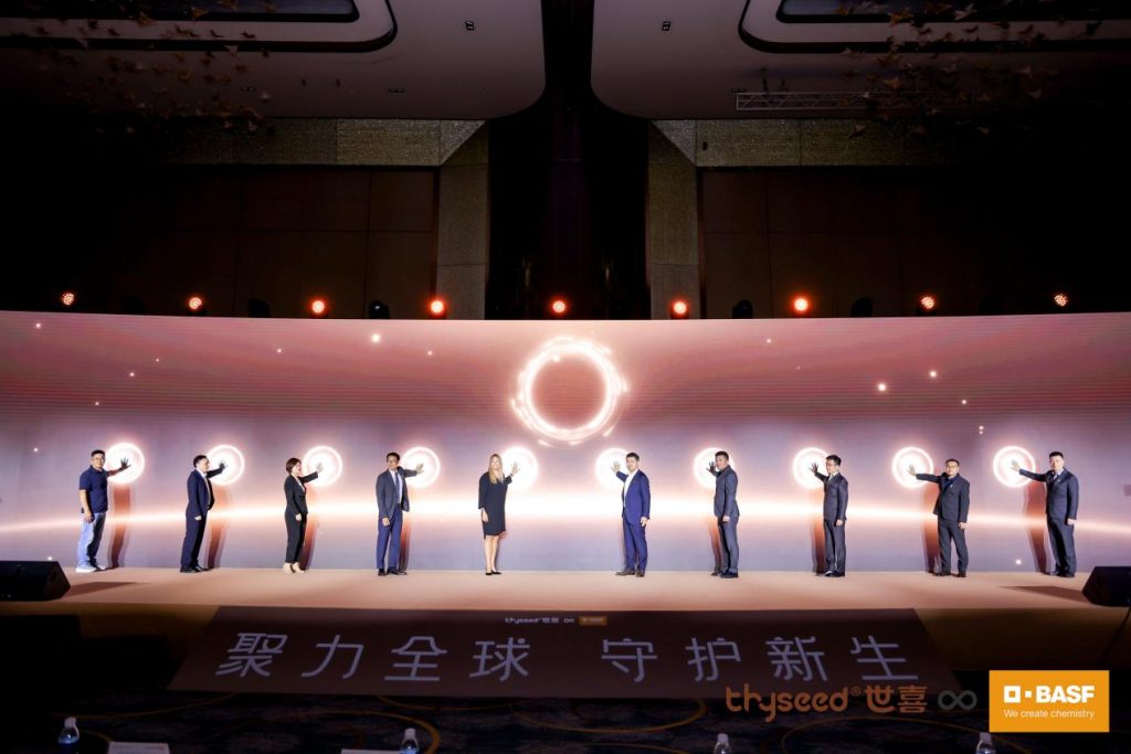 世喜与德国巴斯夫举行战略合作发布会并圆满成功!