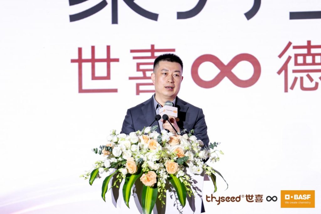 世喜与德国巴斯夫举行战略合作发布会并圆满成功!